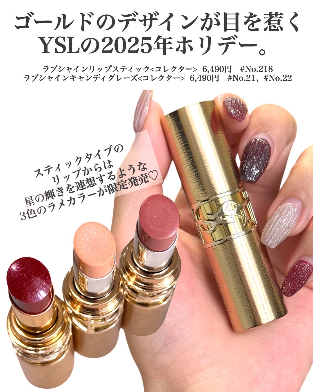 YSL ラブシャイン キャンディグレーズ/YVES SAINT LAURENT BEAUTE/口紅を使ったクチコミ（2枚目）