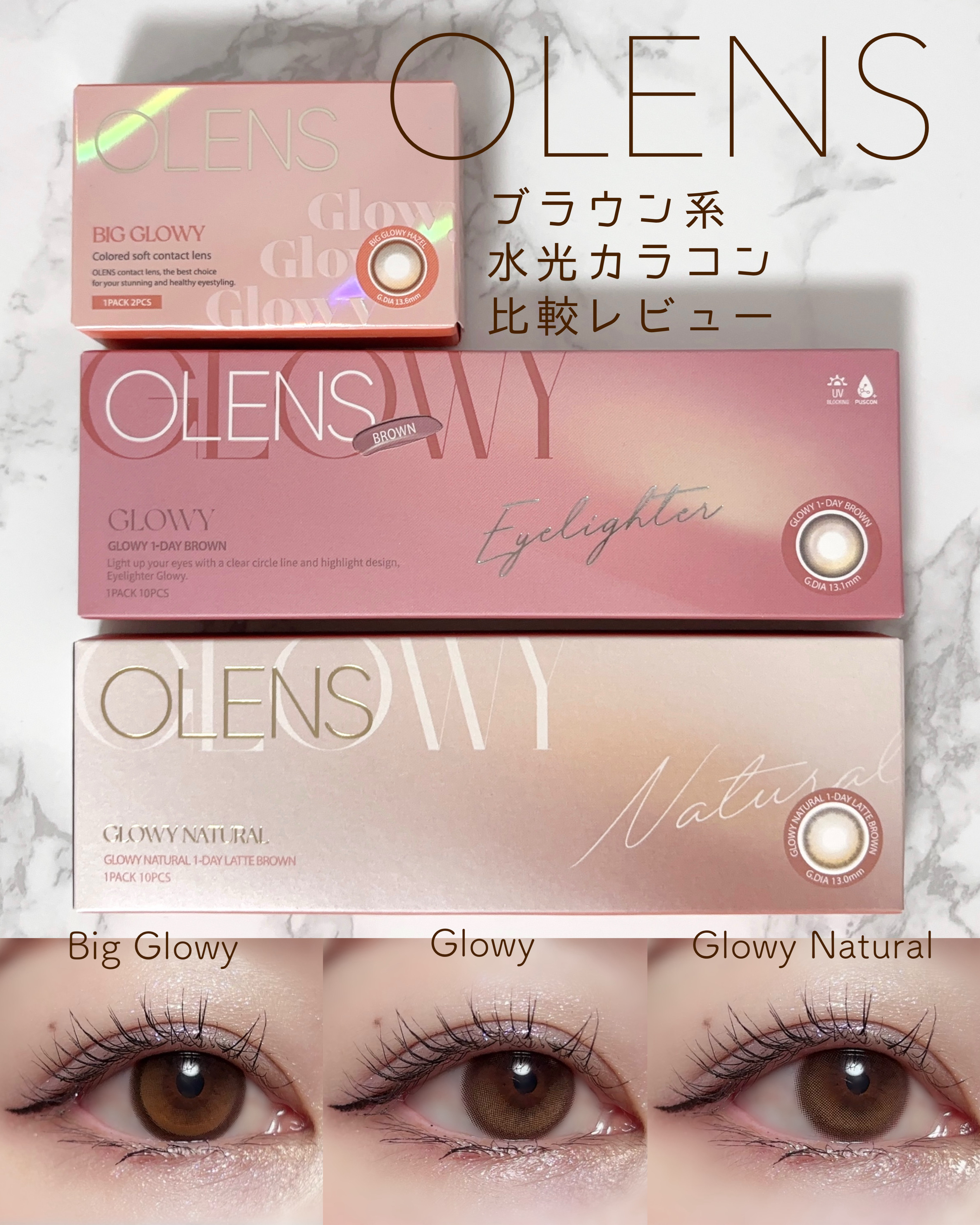 Glowy 1day/OLENS/ワンデー（１DAY）カラコンを使ったクチコミ（1枚目）