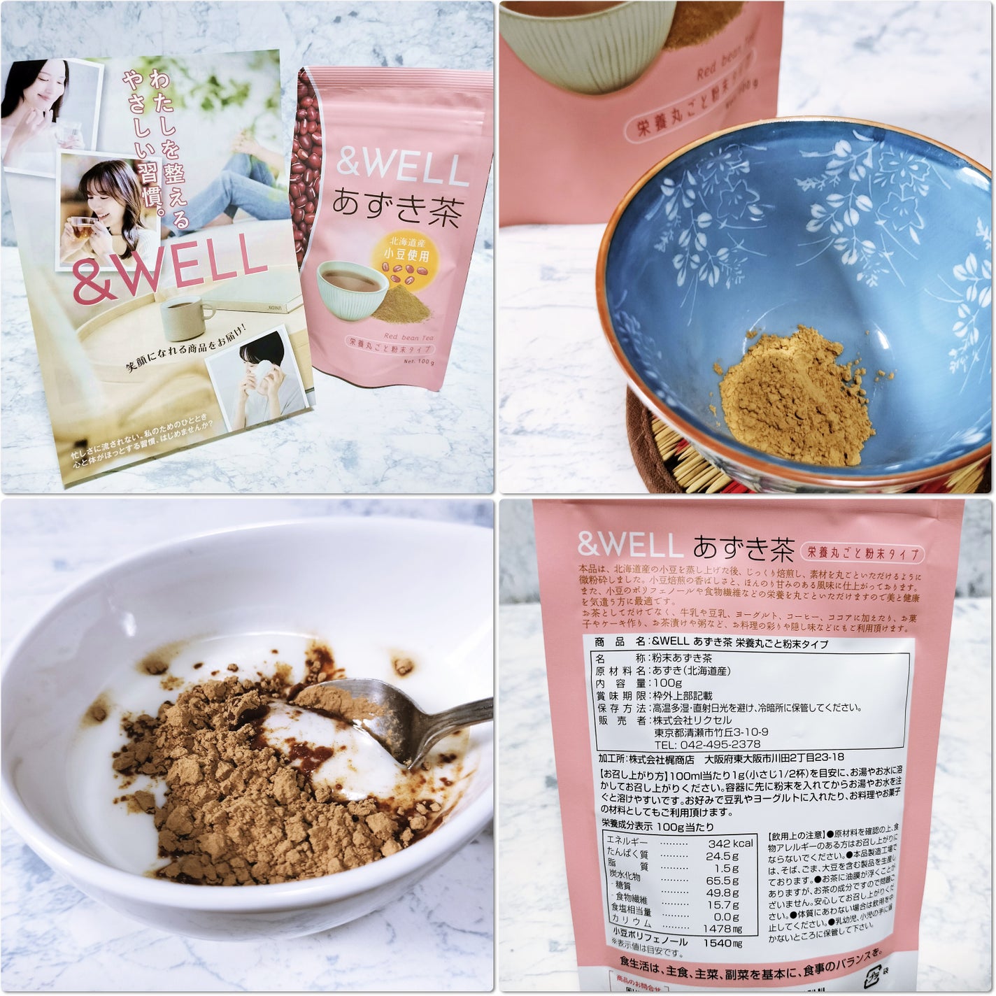あずき茶 /&WELL/その他を使ったクチコミ(4枚目)