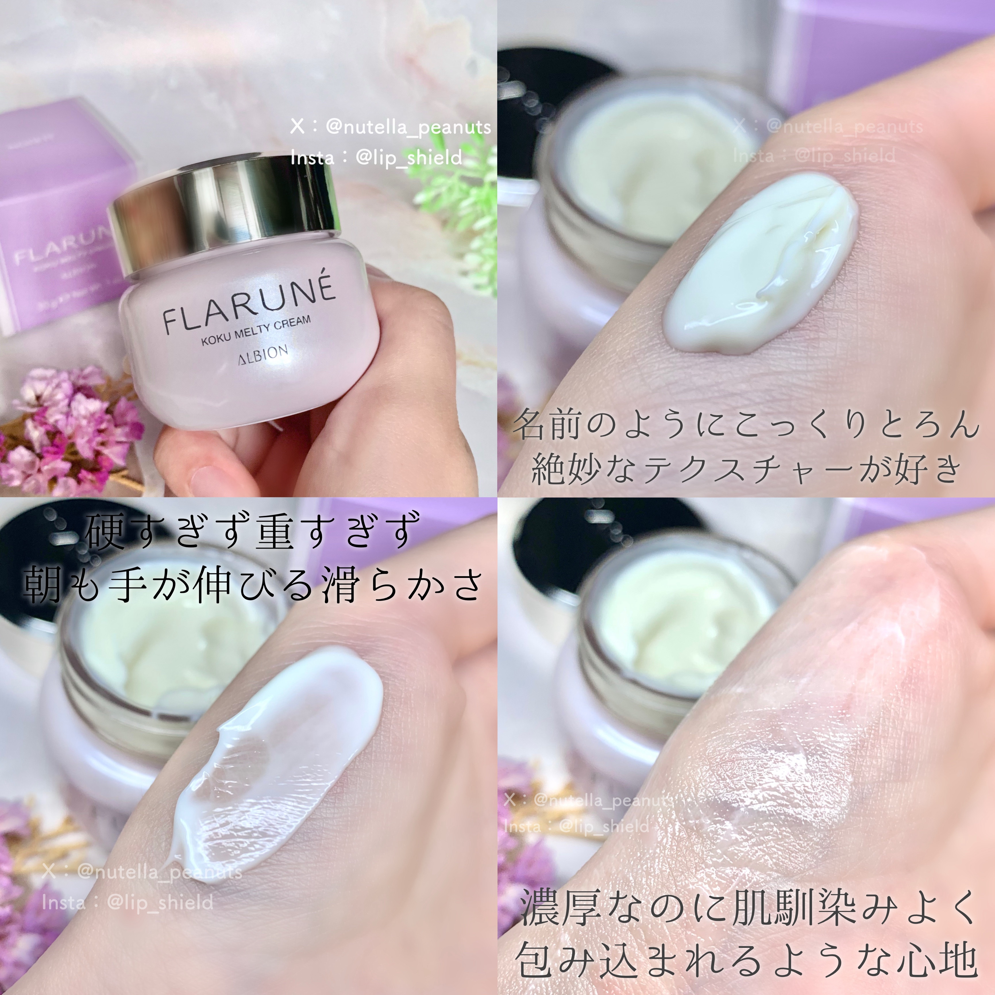 フラルネ コクメルティ クリーム/ALBION/フェイスクリームを使ったクチコミ（3枚目）