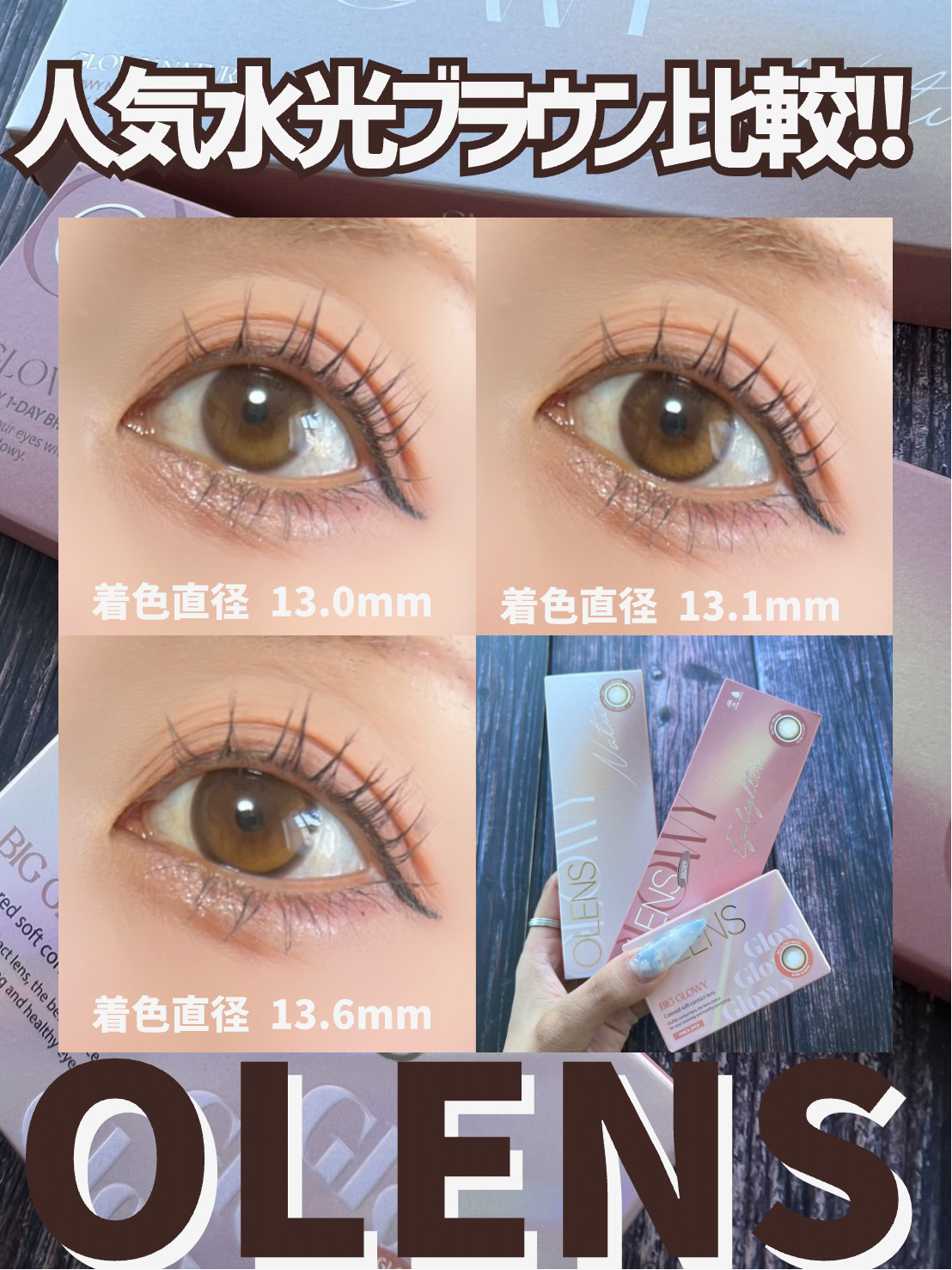 ビッグ グローイ 1Month/OLENS/１ヶ月（１MONTH）カラコンを使ったクチコミ（1枚目）