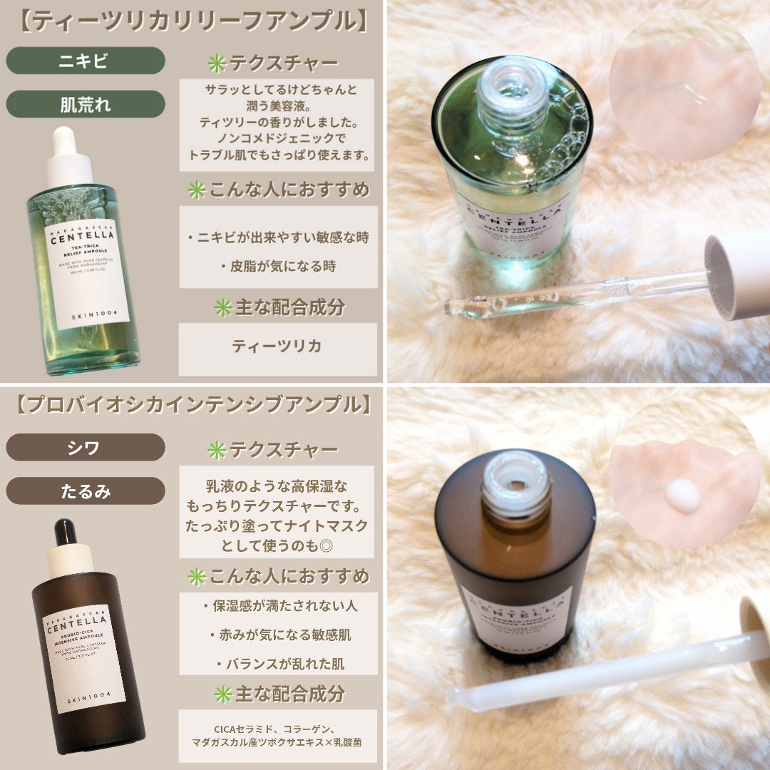 センテラ アンプル/SKIN1004/美容液を使ったクチコミ(5枚目)