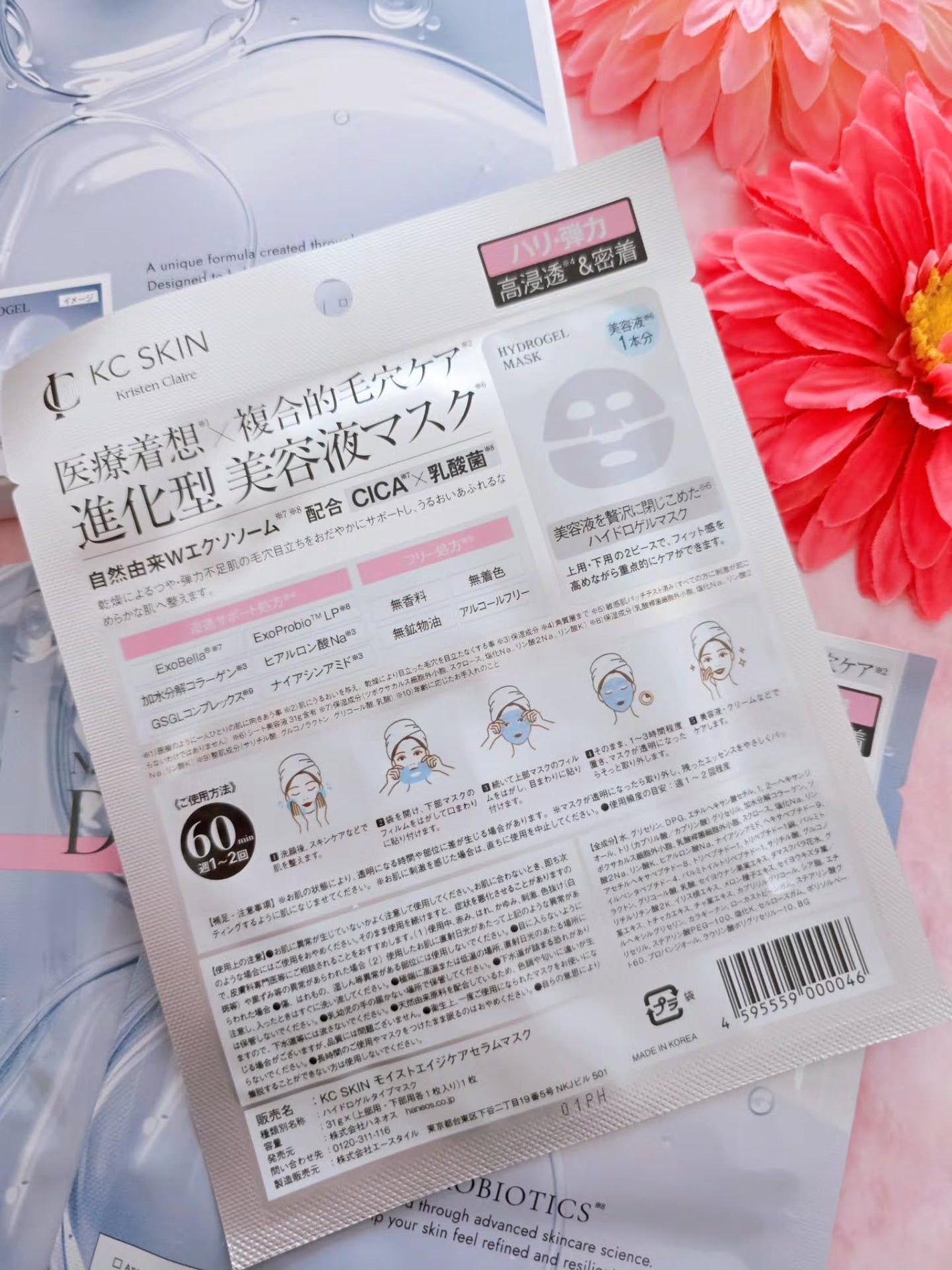 KC SKIN モイストエイジケアセラムマスク/KC SKIN – Kristen Claire/シートマスク・パックを使ったクチコミ(3枚目)