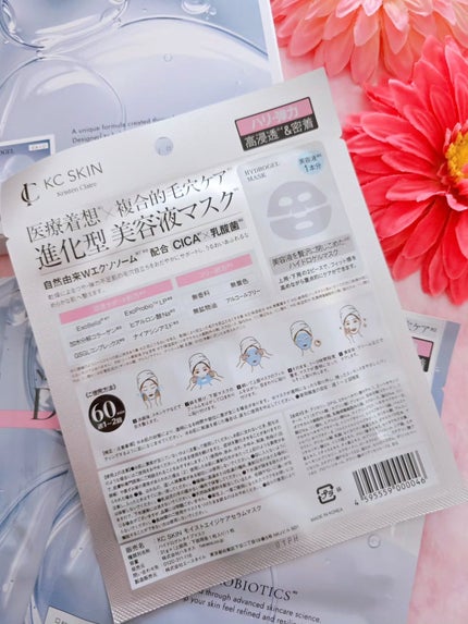KC SKIN モイストエイジケアセラムマスク/KC SKIN – Kristen Claire/シートマスク・パックを使ったクチコミ(3枚目)