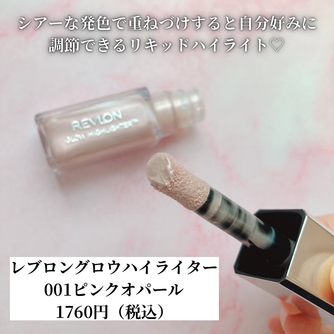 REVLON レブロン グロウ ハイライターのクチコミ「＼繊細な濡れツヤリキッドハイライター／
レブロングロウハイライター 
001ピンクオパール
1.....」（2枚目）