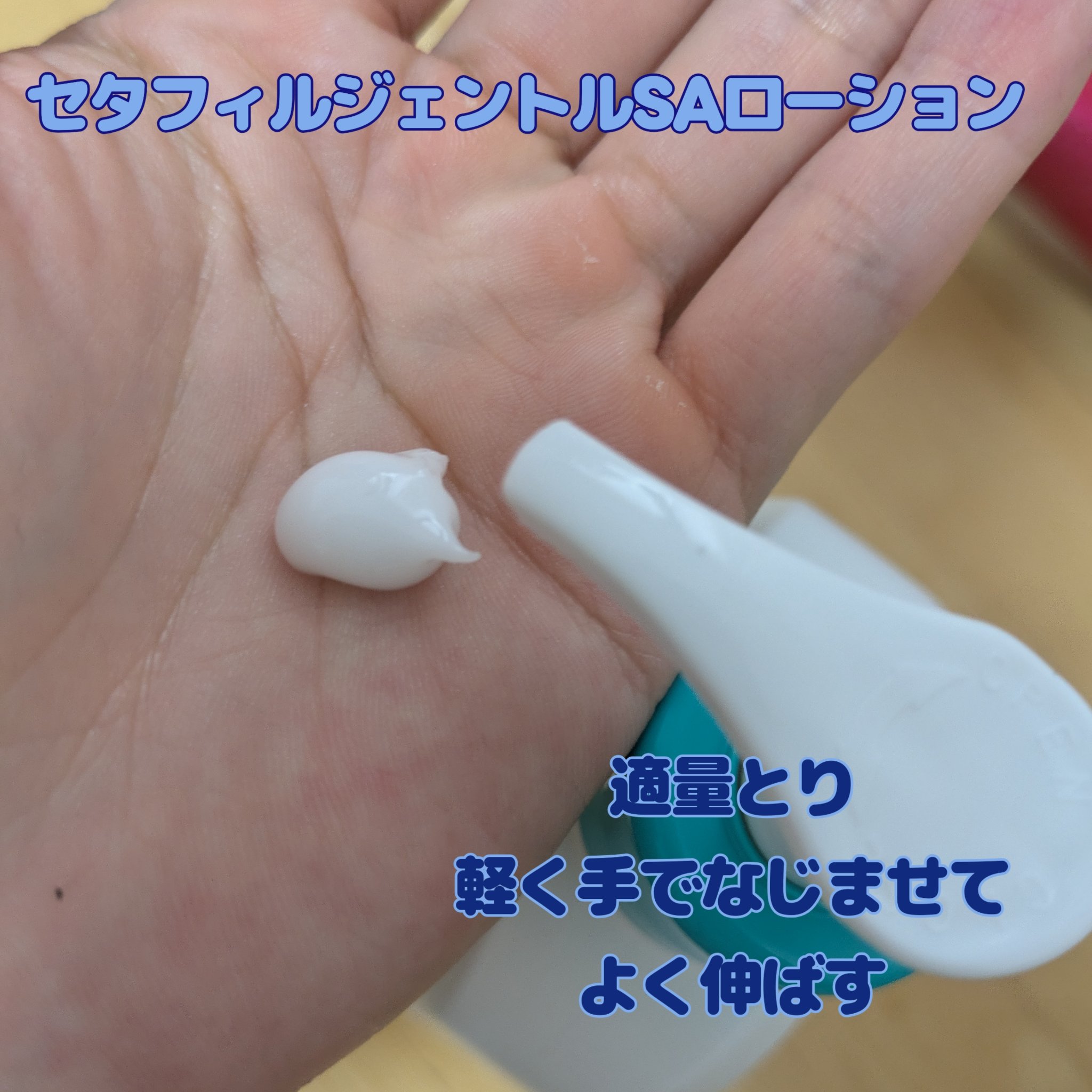 セタフィル　ジェントルSAクレンザー/セタフィル/ピーリングを使ったクチコミ（3枚目）