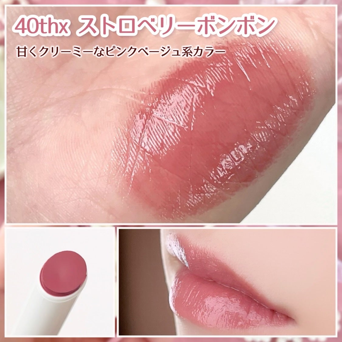 むちぷるティント/キャンメイク/リップティントを使ったクチコミ(3枚目)