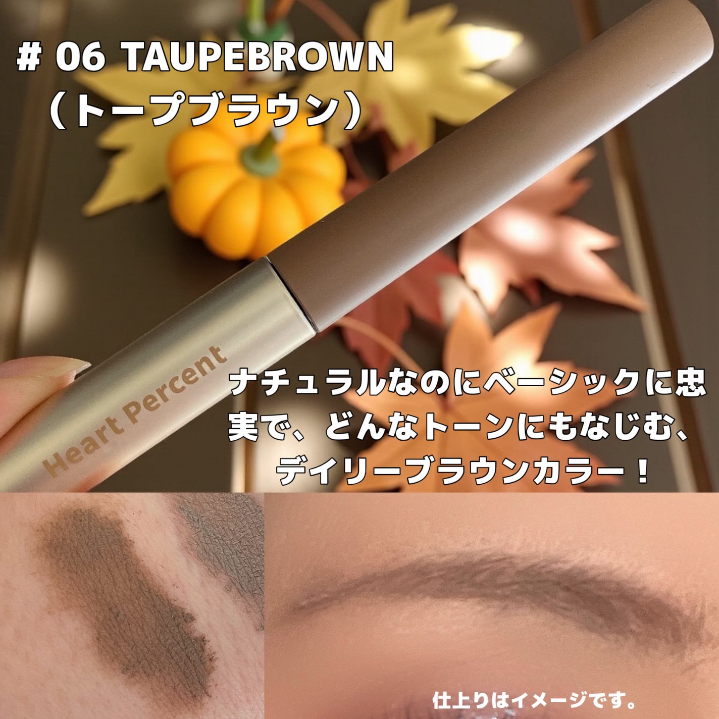 ドットオンムード フェイクアップ ブロウカラー/Heart Percent/眉マスカラを使ったクチコミ(7枚目)