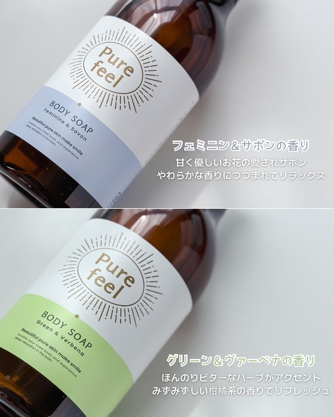 Purefeel ボディソープ グリーン&ヴァーベナの香り/Purefeel/ボディソープを使ったクチコミ(2枚目)