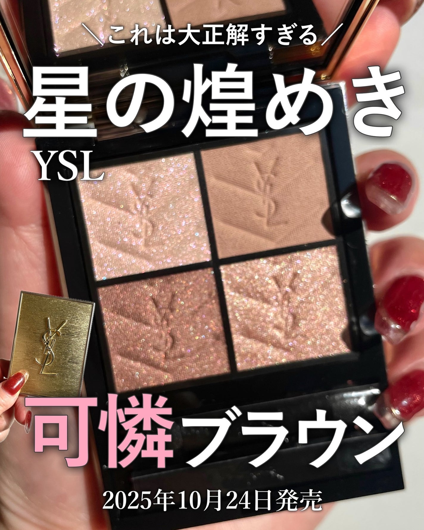 クチュール ミニ クラッチ/YVES SAINT LAURENT BEAUTE/アイシャドウパレットを使ったクチコミ(1枚目)