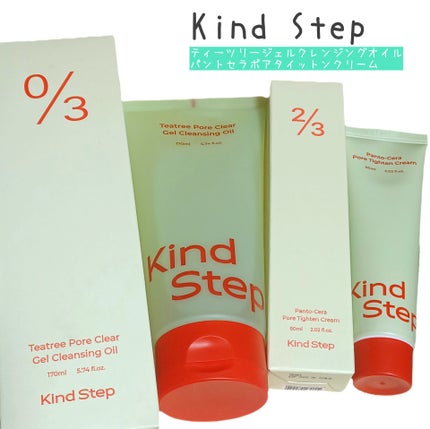 ティーツリージェルクレンジングオイル/KindStep/クレンジングジェルを使ったクチコミ(1枚目)