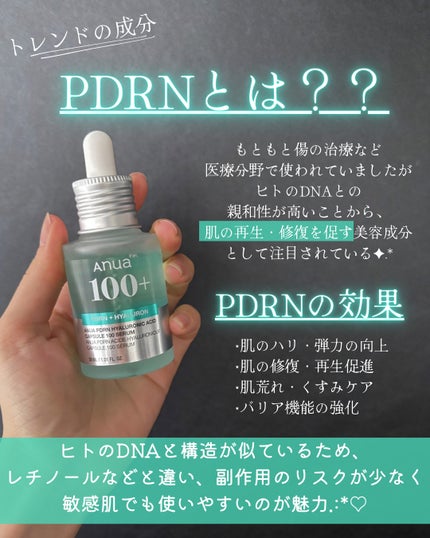 PDRNヒアルロン酸カプセル100セラム/Anua/美容液を使ったクチコミ(3枚目)