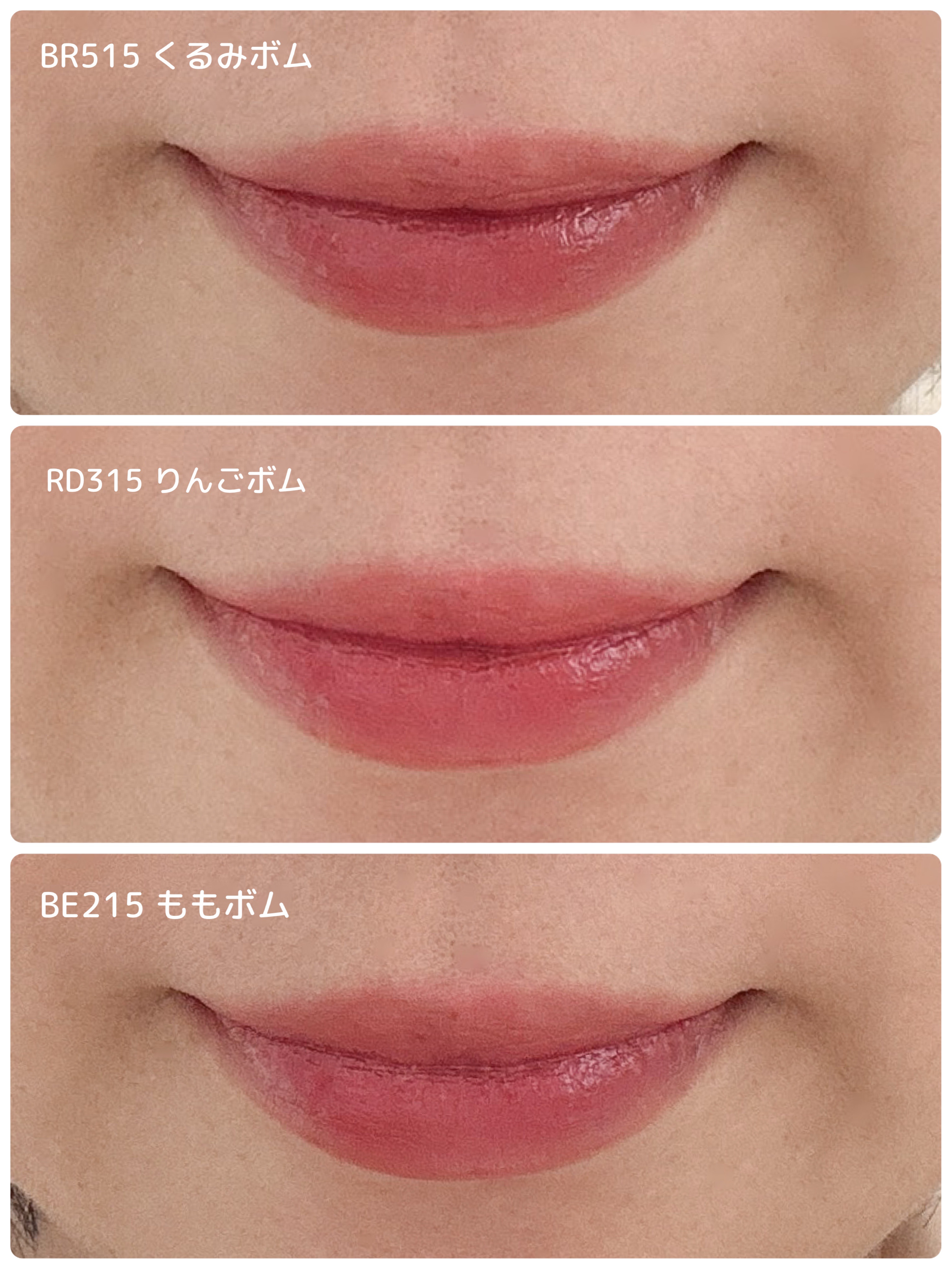 リップグロウボム/マキアージュ/リップティントを使ったクチコミ（3枚目）