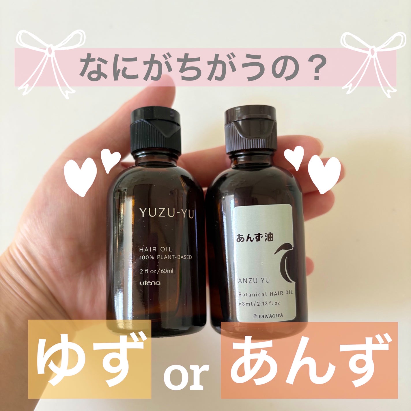 柳屋 あんず油/柳屋あんず油/ヘアオイルを使ったクチコミ(1枚目)