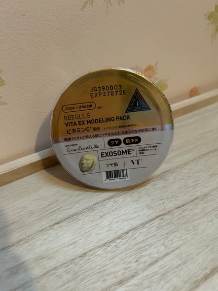 リードルショットEX ビタミンモデリングパック/VT/シートマスク・パックを使ったクチコミ(1枚目)