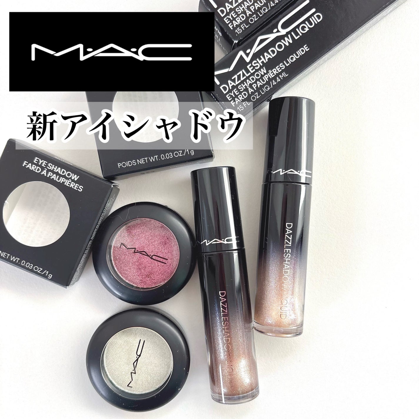 ダズルシャドウ リキッド アイシャドウ グリッター/M・A・C/リキッドアイシャドウを使ったクチコミ(1枚目)