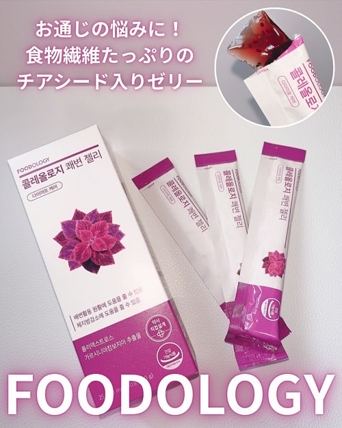 コレオロジー快調ゼリー/FOODOLOGY/健康サプリメントを使ったクチコミ（1枚目）