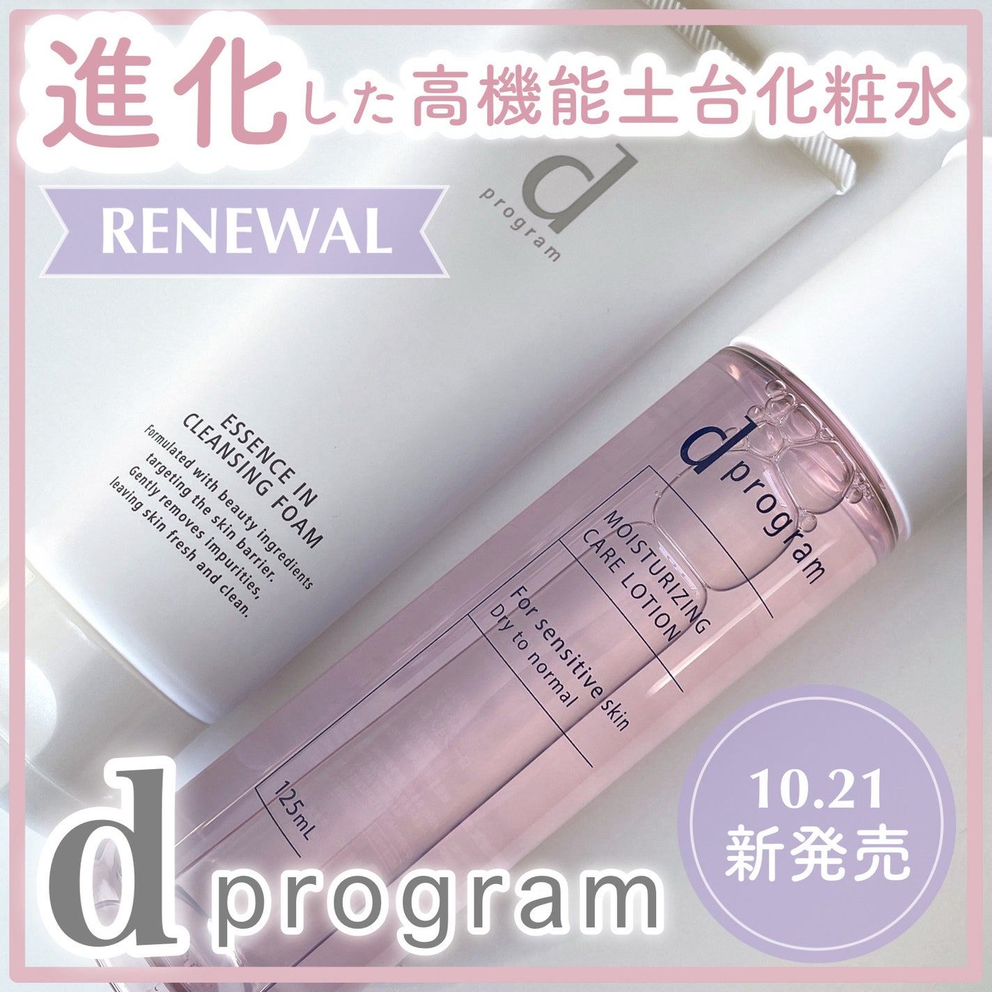 エッセンスイン クレンジングフォーム/d プログラム/洗顔フォームを使ったクチコミ(1枚目)