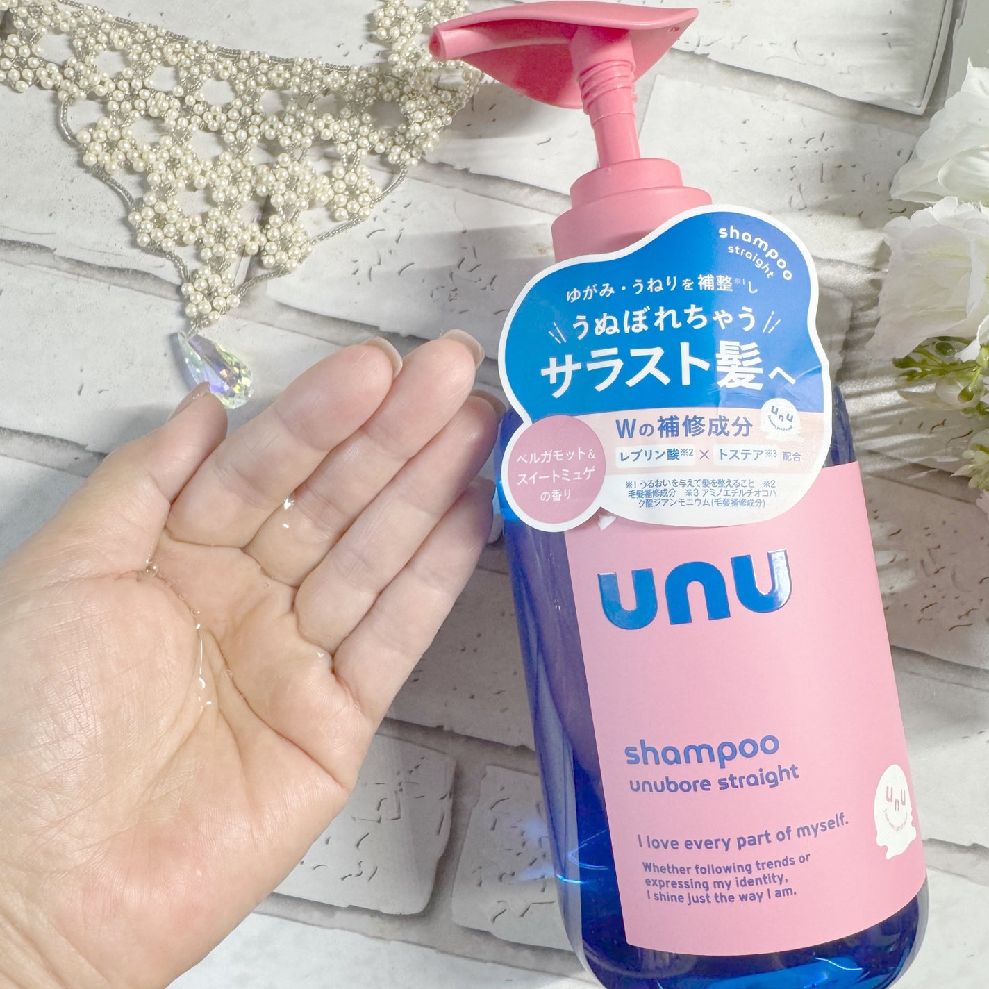 ウヌ ウヌボレストレート シャンプー/ヘアトリートメント/unu/市販シャンプーを使ったクチコミ(3枚目)