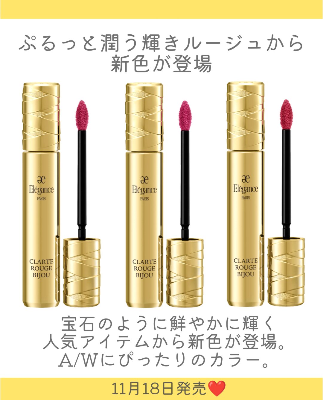 エレガンス クラルテ ルージュ ビジュー 09/Elégance/口紅を使ったクチコミ（2枚目）