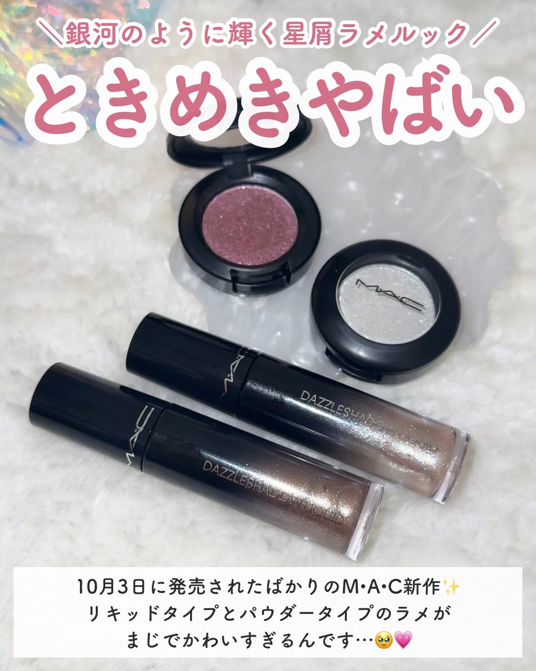 ダズルシャドウ リキッド アイシャドウ グリッター/M・A・C/リキッドアイシャドウを使ったクチコミ(2枚目)