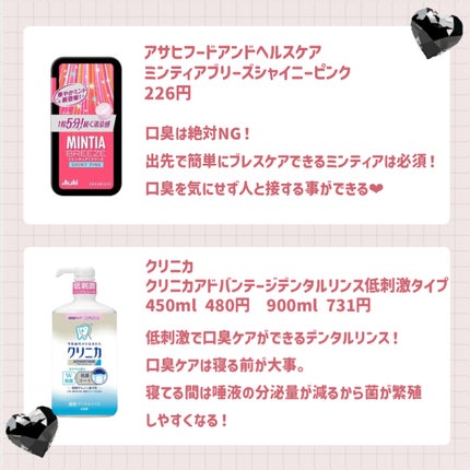 ミンティア ブリーズ シャイニーピンク/アサヒフードアンドヘルスケア/食品を使ったクチコミ(3枚目)