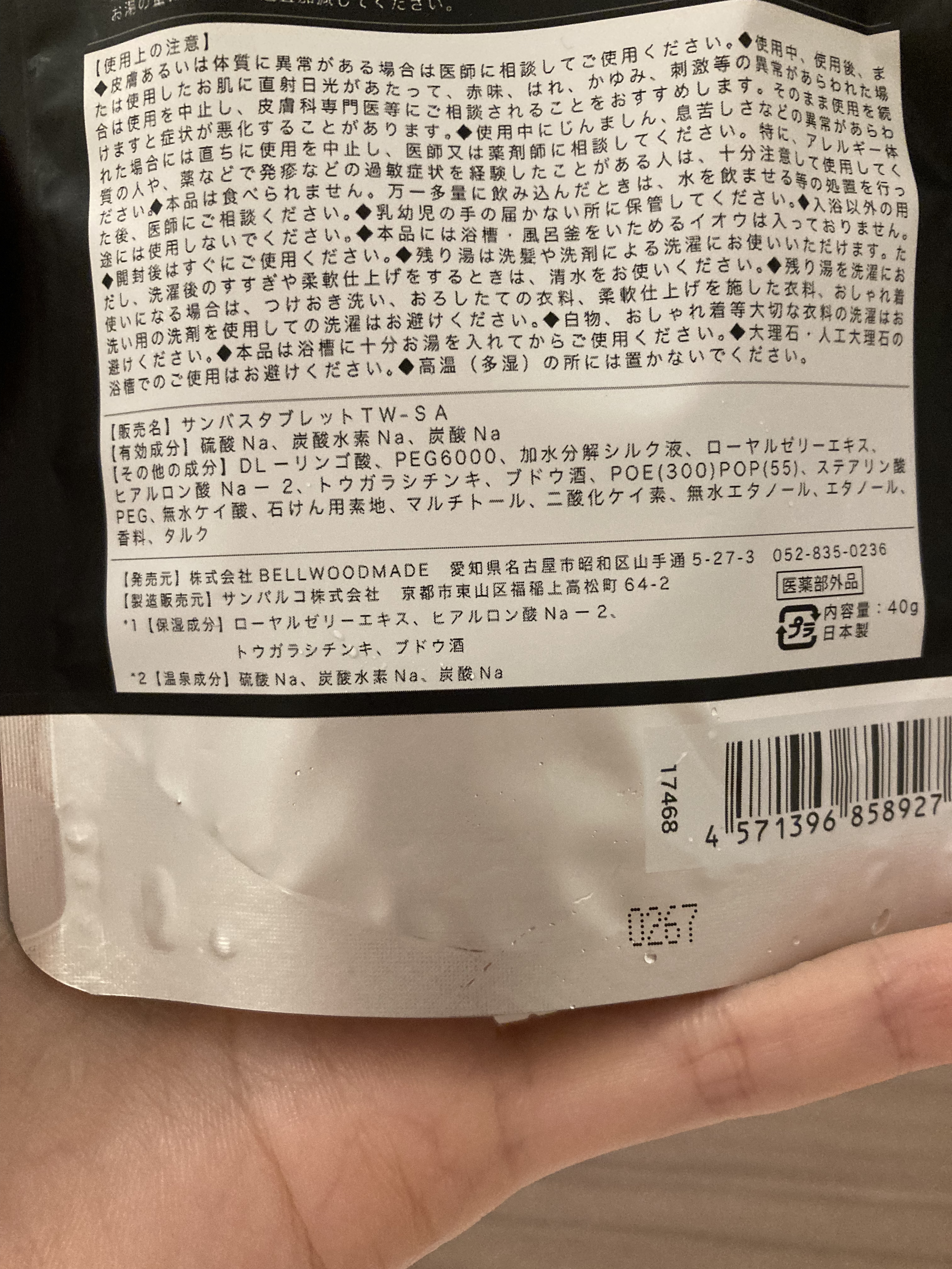 リカバリズム/recoverizm/炭酸系入浴剤を使ったクチコミ（3枚目）