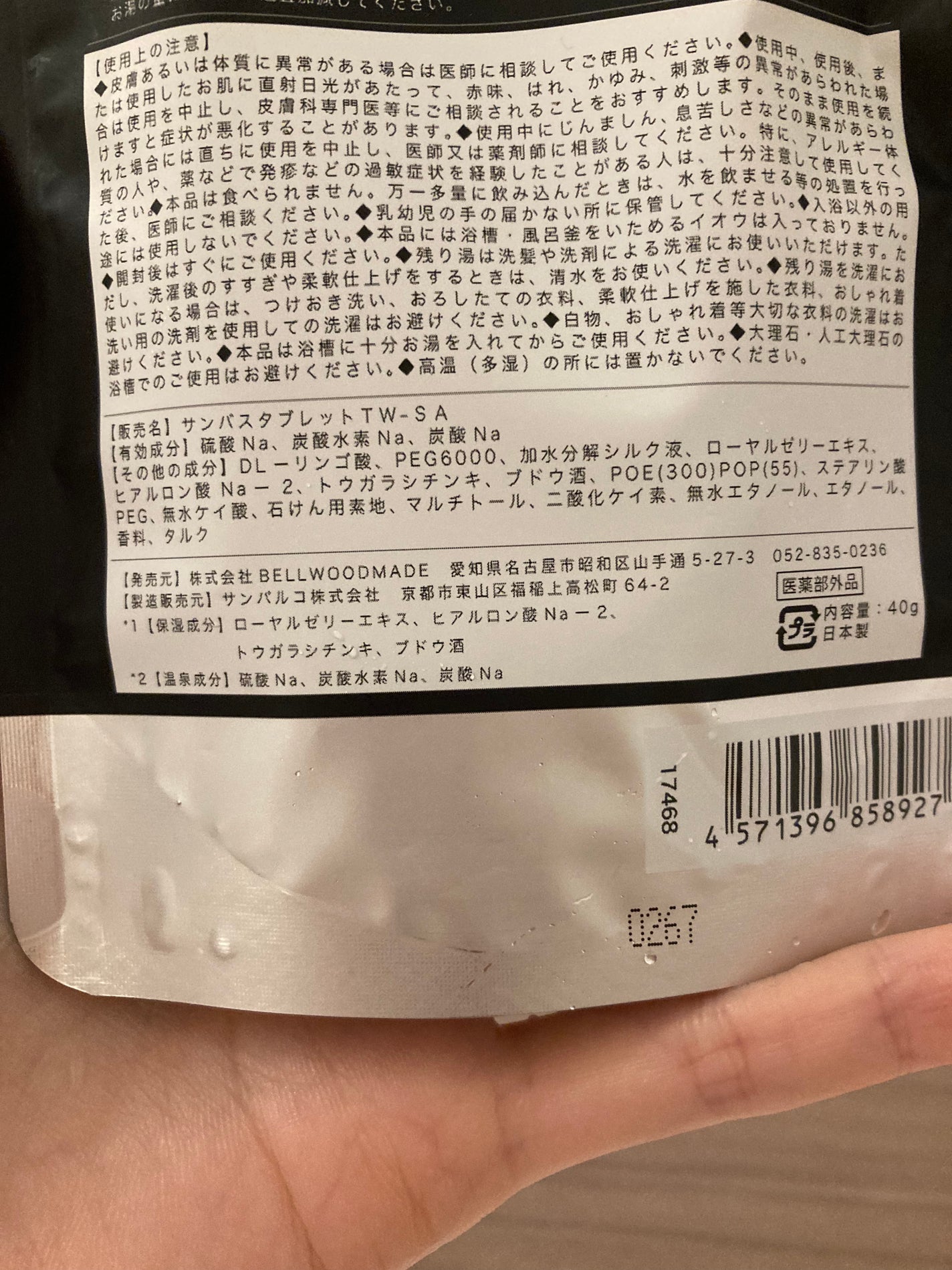 リカバリズム/recoverizm/炭酸系入浴剤を使ったクチコミ(3枚目)