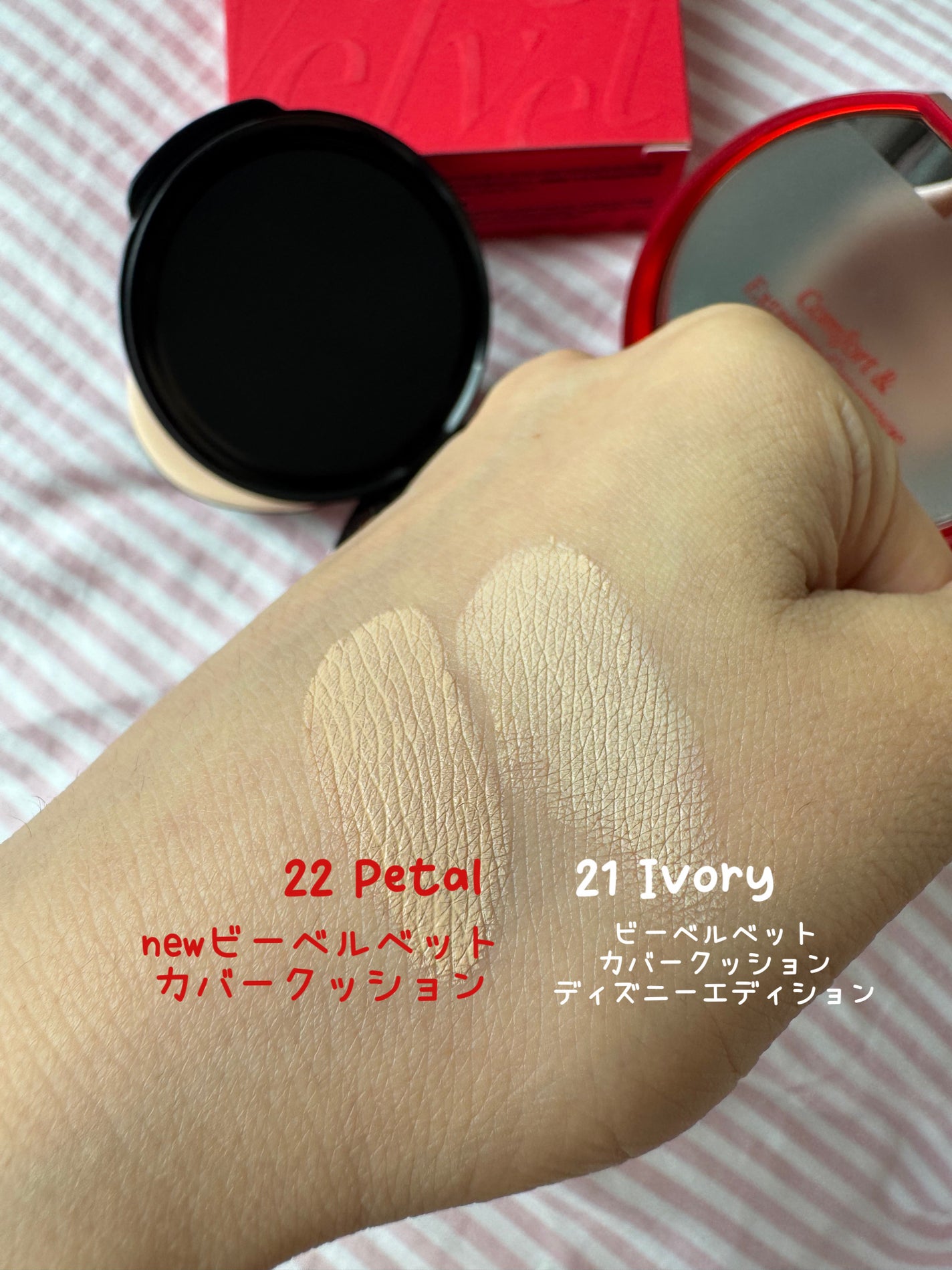 ビーベルベット カバークッション/espoir/クッションファンデーションを使ったクチコミ(4枚目)
