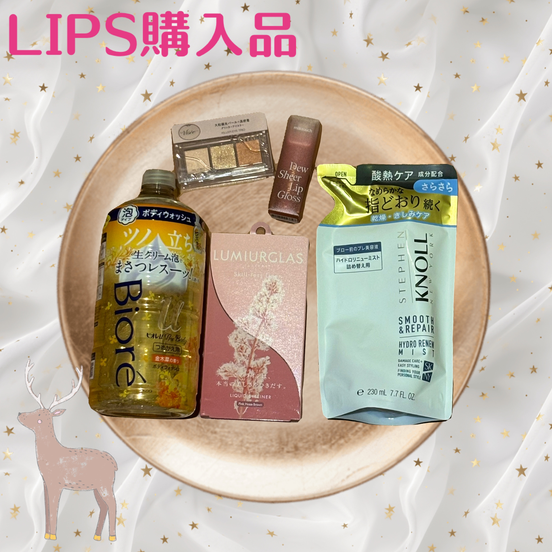 スキルレスライナー/LUMIURGLAS/リキッドアイライナーを使ったクチコミ（1枚目）