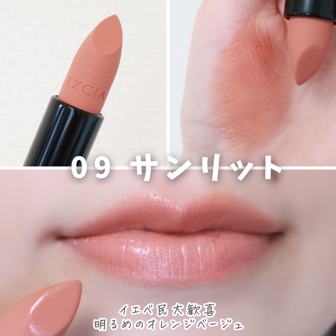 エクシア ルージュ レヴェランス/ALBION/口紅を使ったクチコミ(7枚目)