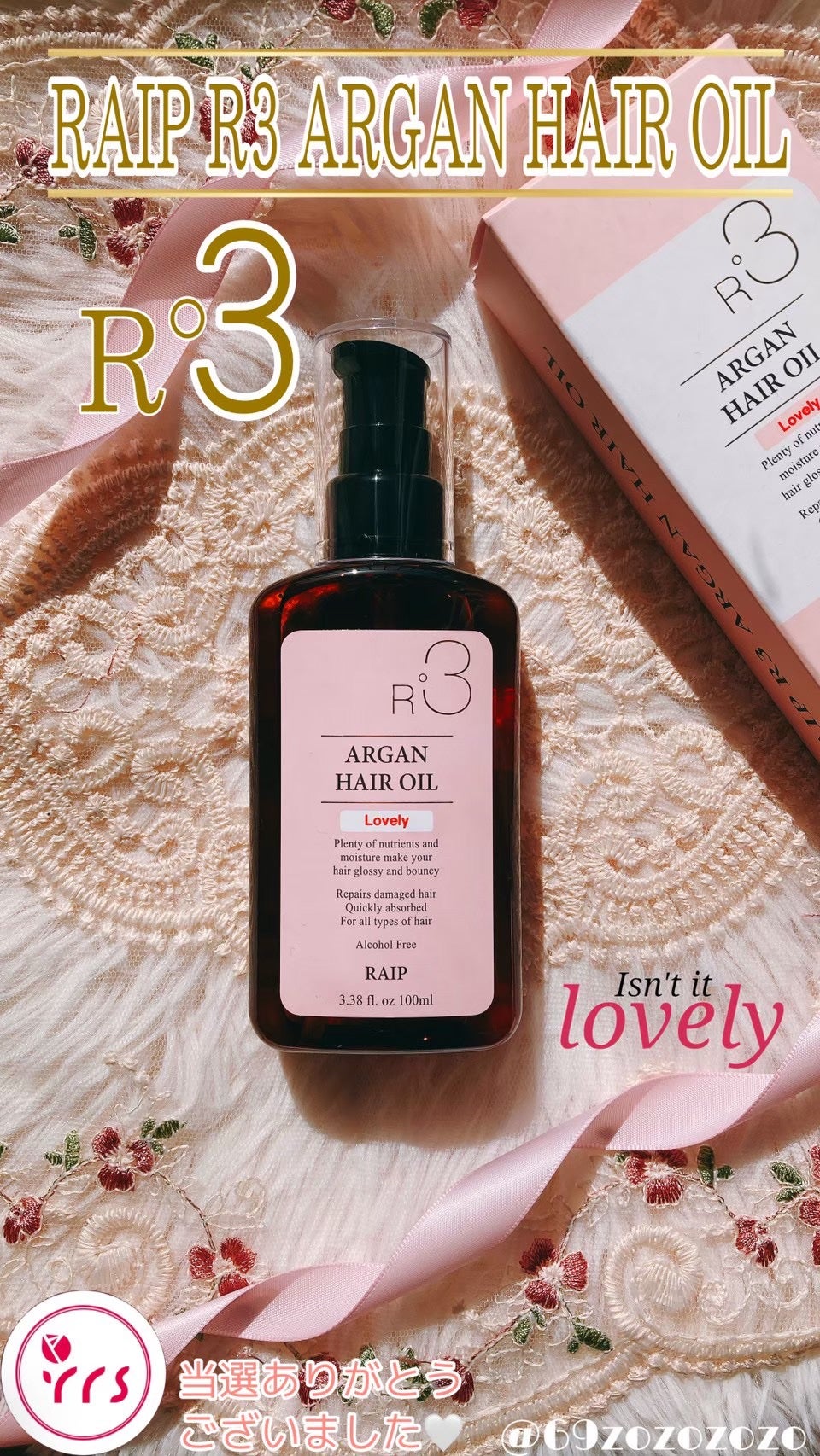 ライプ R3 アルガン ヘアオイル/RAIP/ヘアオイルを使ったクチコミ(1枚目)