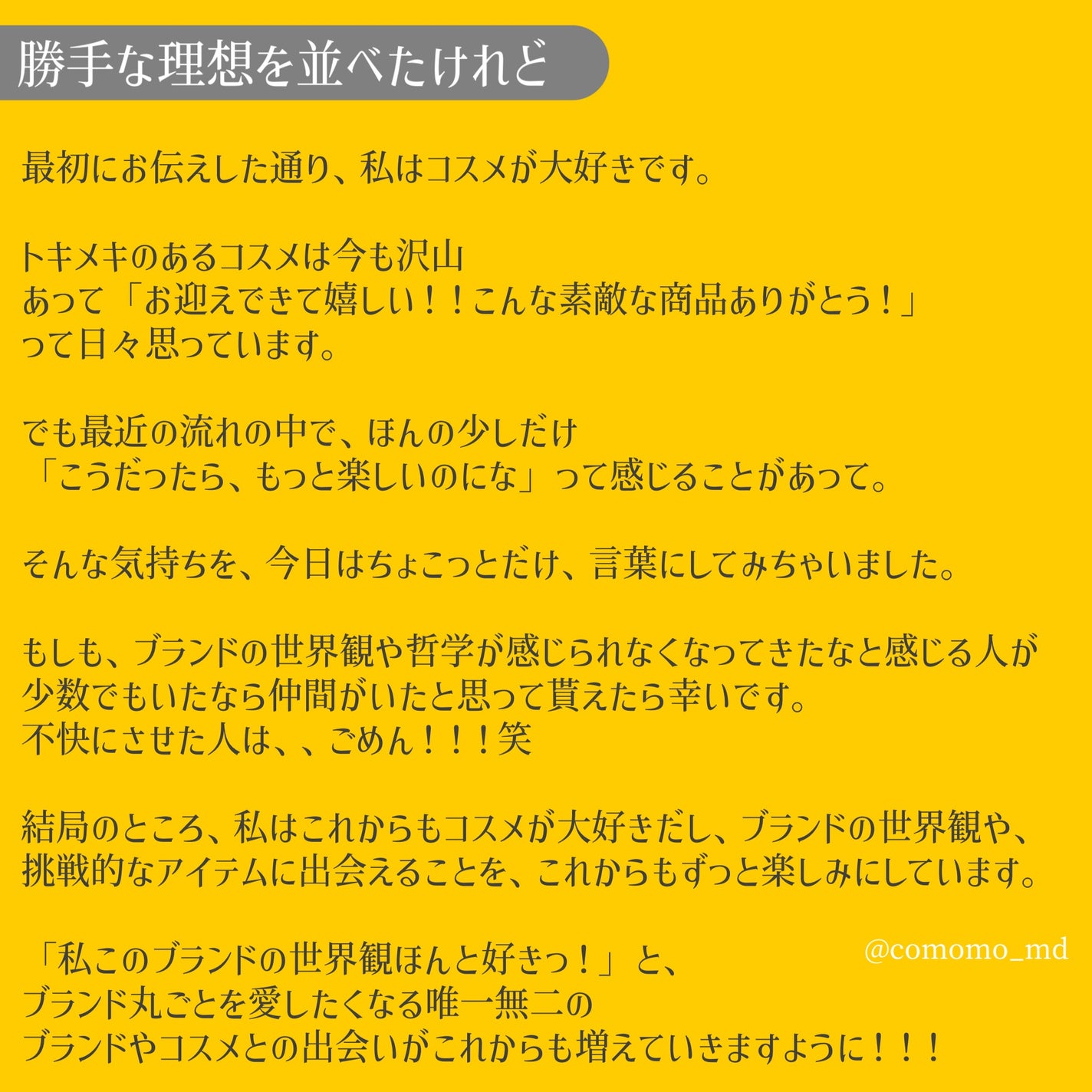 こもも@フォロバ on LIPS 「な〜んか最近思うこと最近のコスメ業界世の中に迎合しすぎてない?..」(8枚目)
