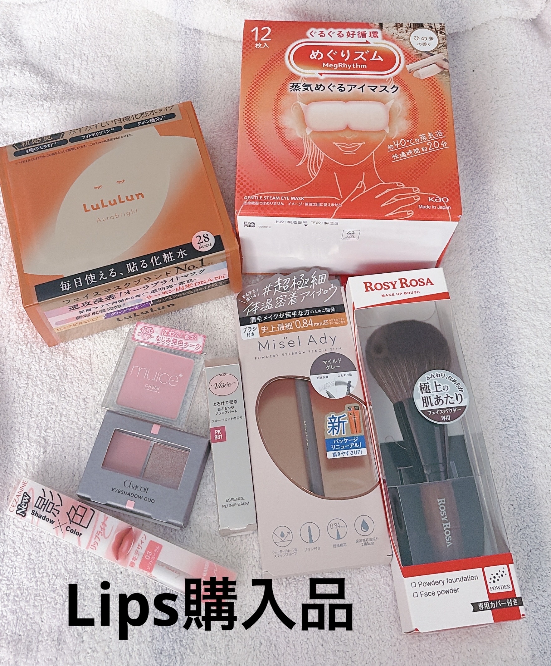 めぐりズム 蒸気めぐるアイマスク ひのきの香り/めぐりズム/ホットアイマスクを使ったクチコミ（1枚目）