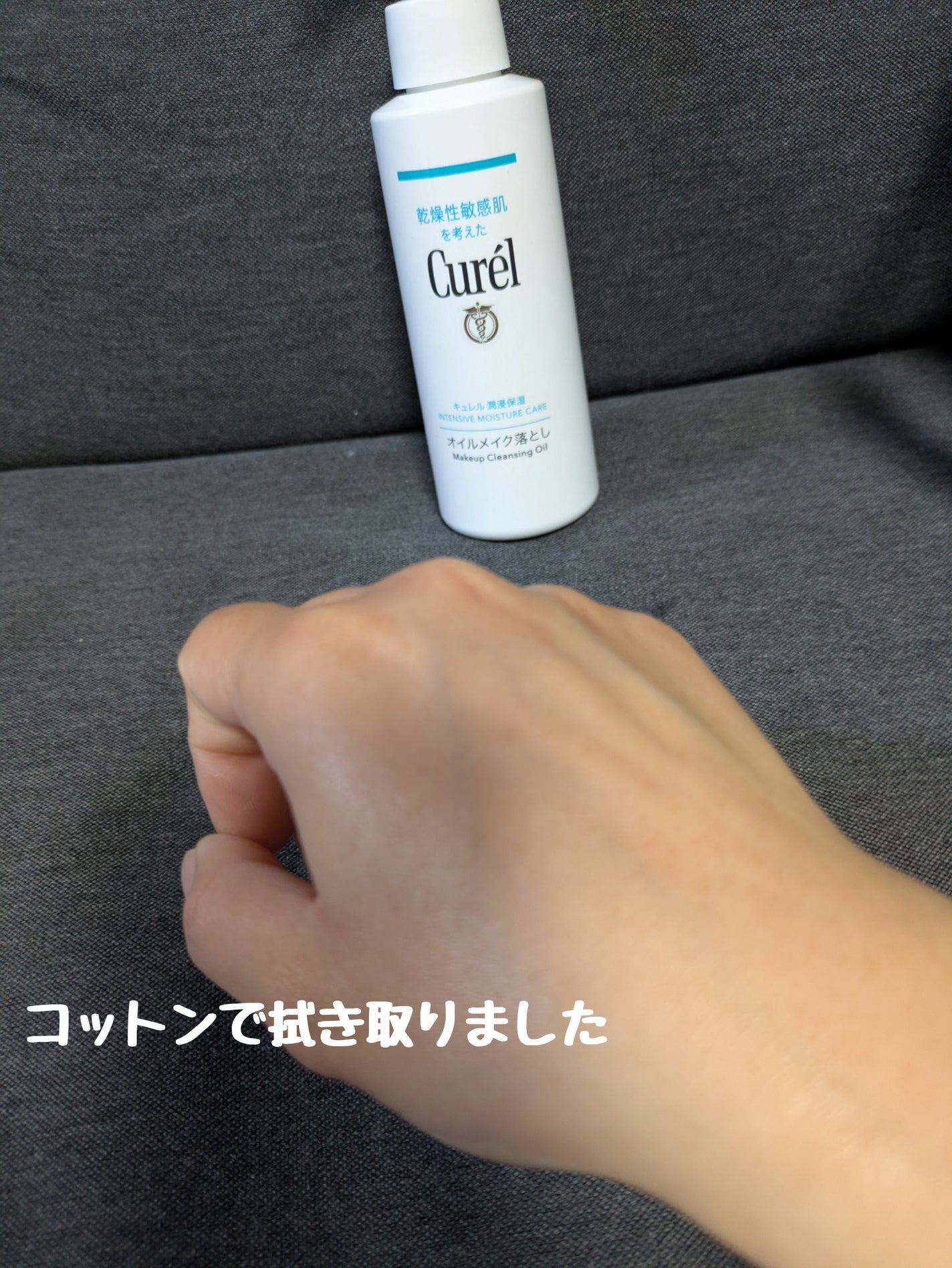 オイルメイク落とし/キュレル/オイルクレンジングを使ったクチコミ(5枚目)