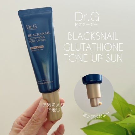 ブラックスネイルグルタチオントーンアップサン/Dr.G/日焼け止めクリームを使ったクチコミ(1枚目)