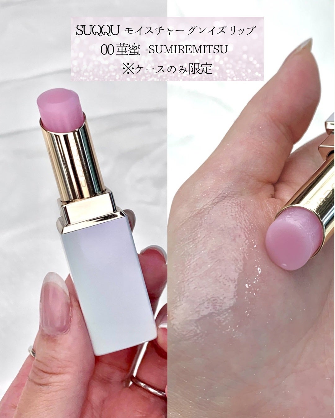 MIRO on LIPS 「SUQQUの2025年クリスマスコフレ【舜華】はブルベ冬さんに..」(5枚目)