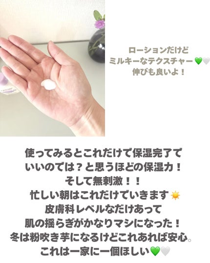 ヒルマイルドローション(医薬品)/健栄製薬/その他を使ったクチコミ(3枚目)