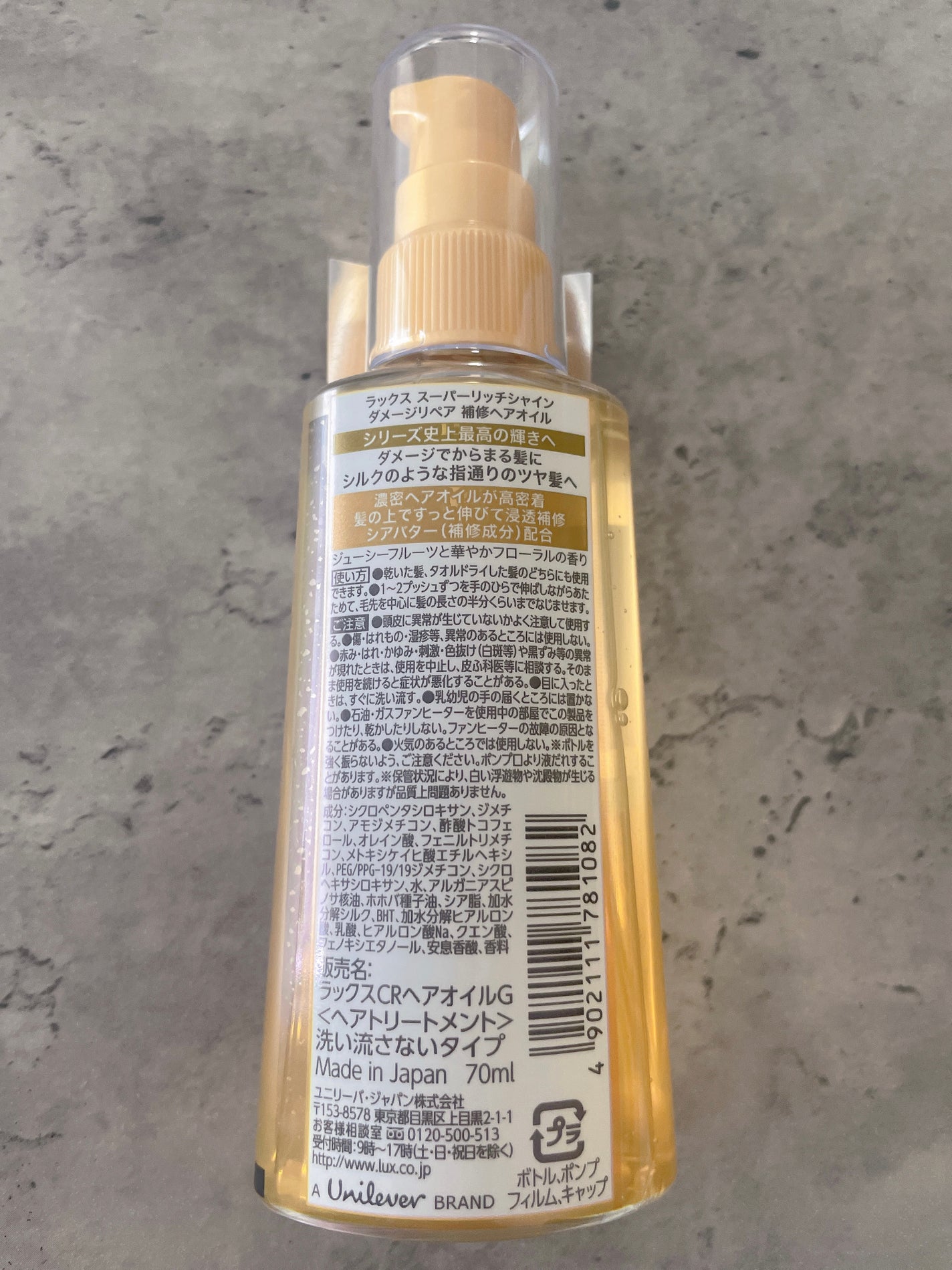 スーパーリッチシャイン ダメージリペア 補修シャンプー / 補修コンディショナー/LUX/市販シャンプーを使ったクチコミ(5枚目)