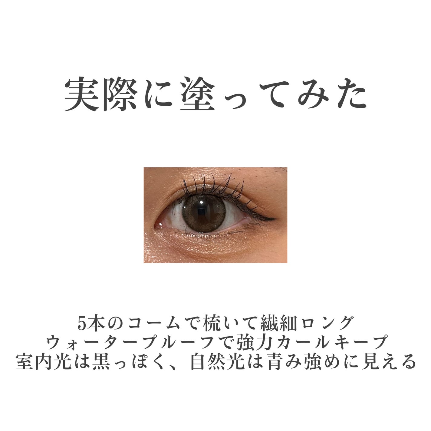 スカイハイ コスミックブラスト/MAYBELLINE NEW YORK/マスカラを使ったクチコミ(7枚目)