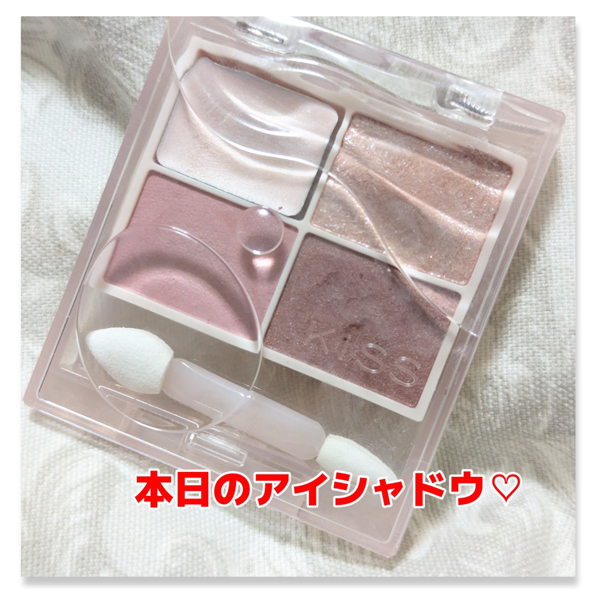 キス ズームアイポーション/KiSS/アイシャドウパレットを使ったクチコミ（1枚目）