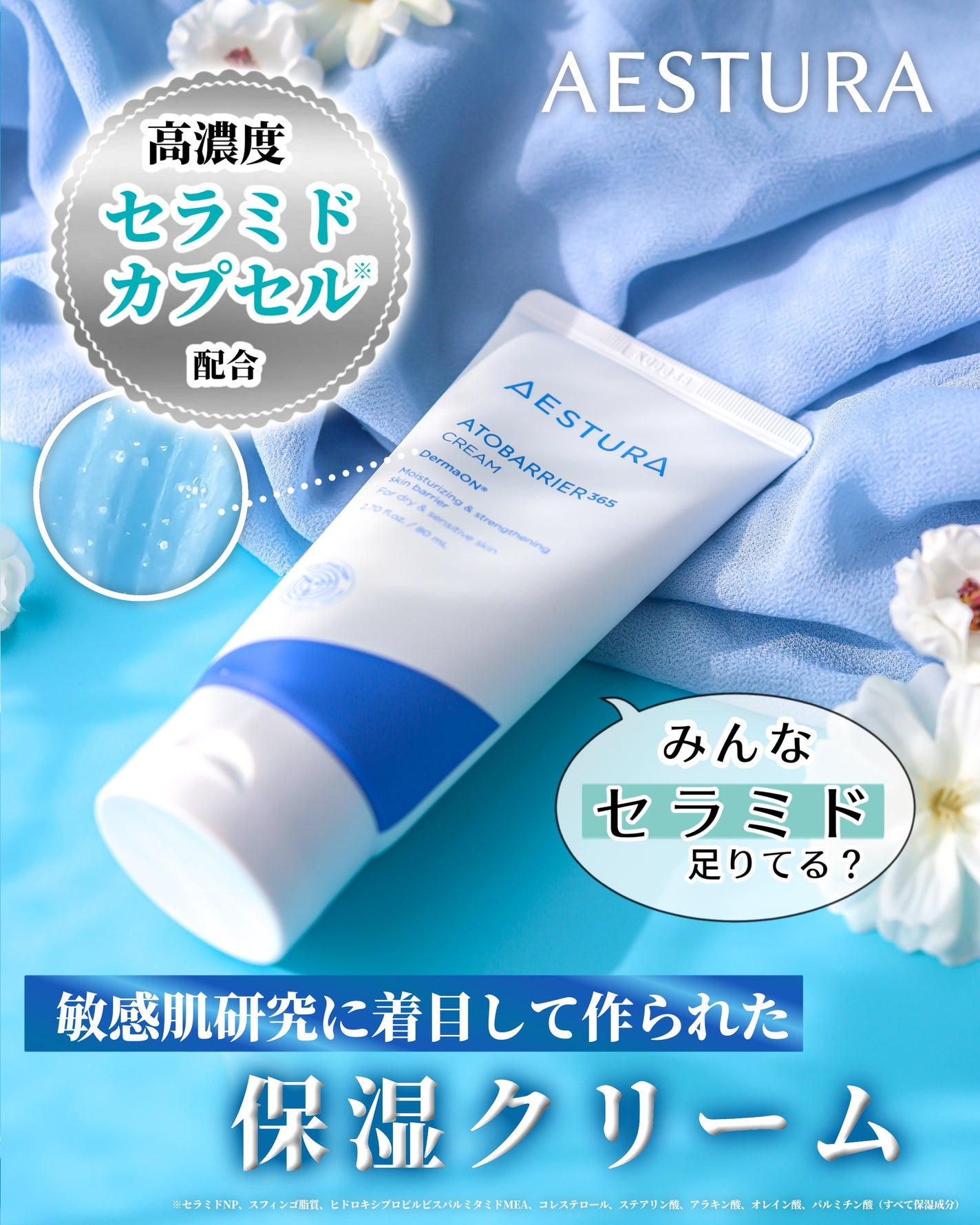 アトバリア365クリーム/AESTURA/フェイスクリームを使ったクチコミ(1枚目)