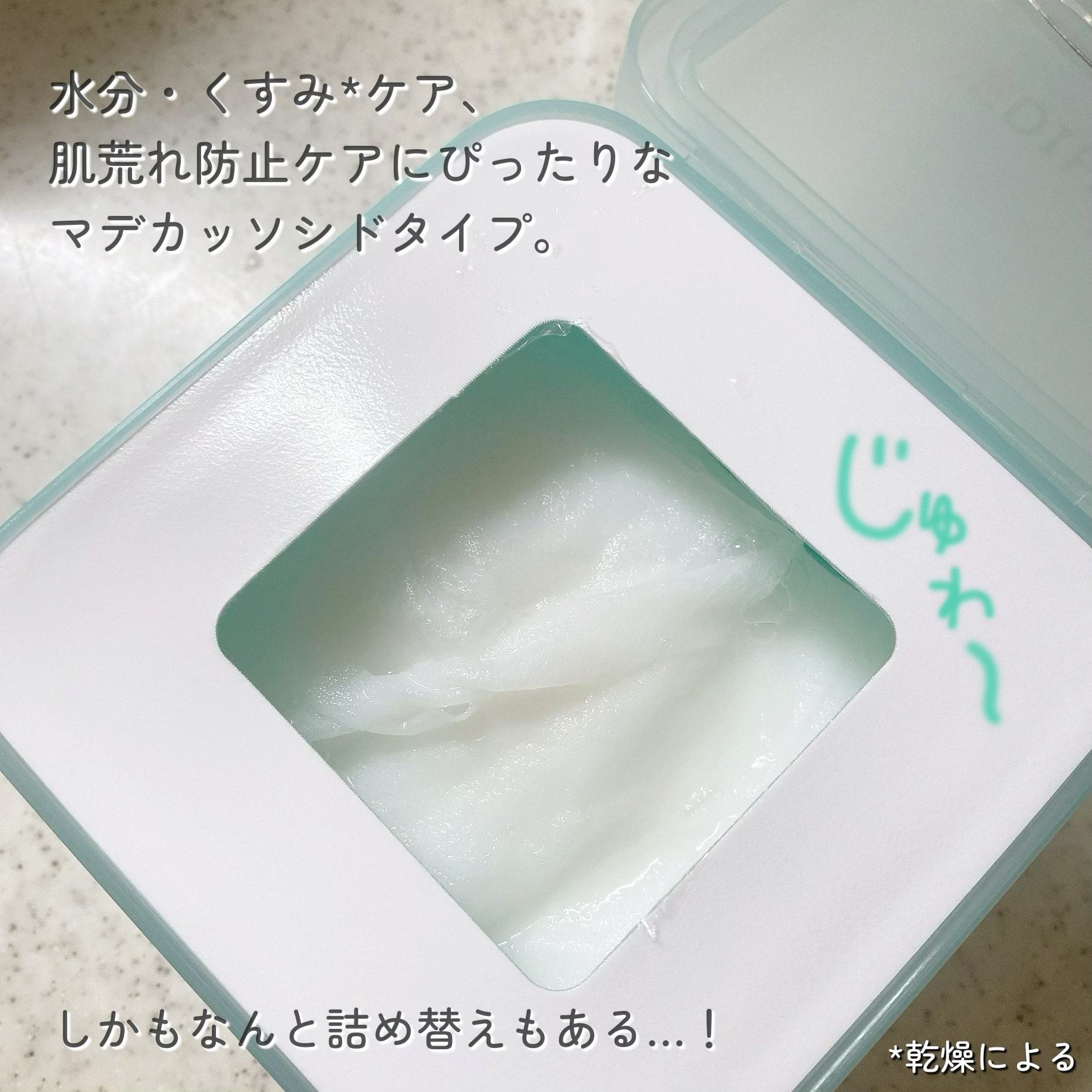 マデカッソシド ブレミッシュマスク/MEDIHEAL/シートマスク・パックを使ったクチコミ（3枚目）