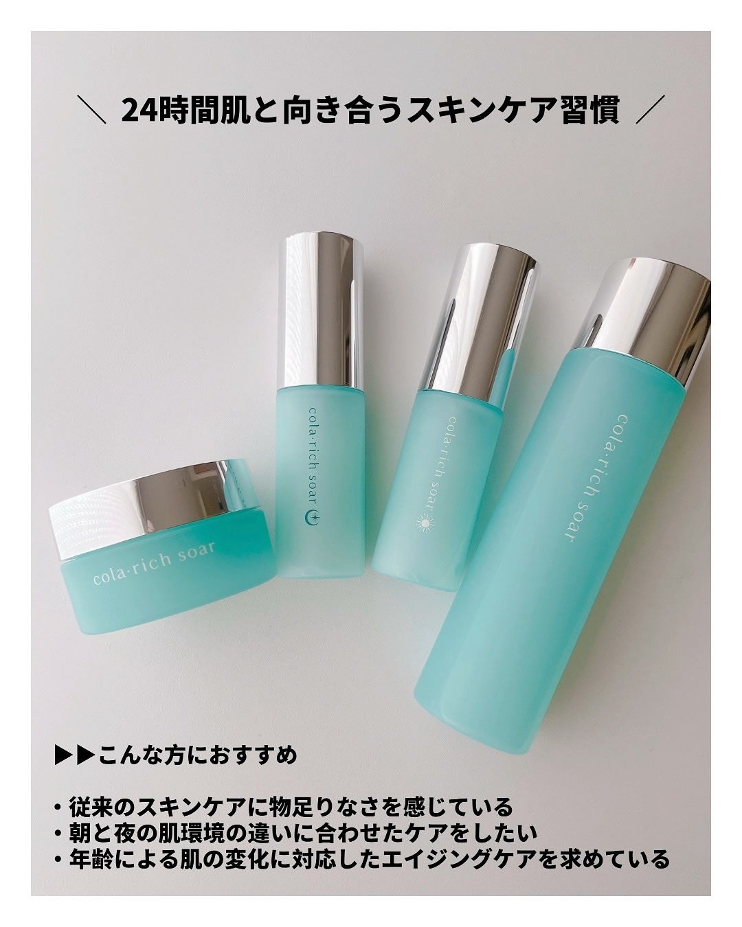 コラリッチソア ダーマベースセラム デイ/コラリッチ/美容液を使ったクチコミ(10枚目)