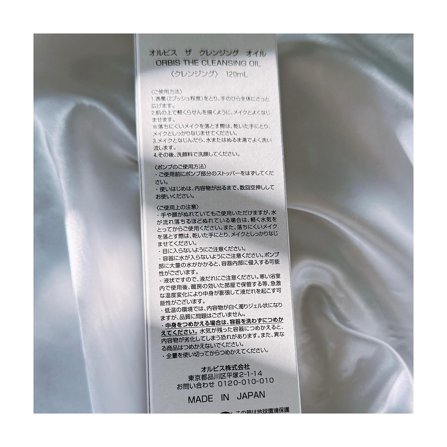 オルビス ザ クレンジング オイル/オルビス/オイルクレンジングを使ったクチコミ（2枚目）