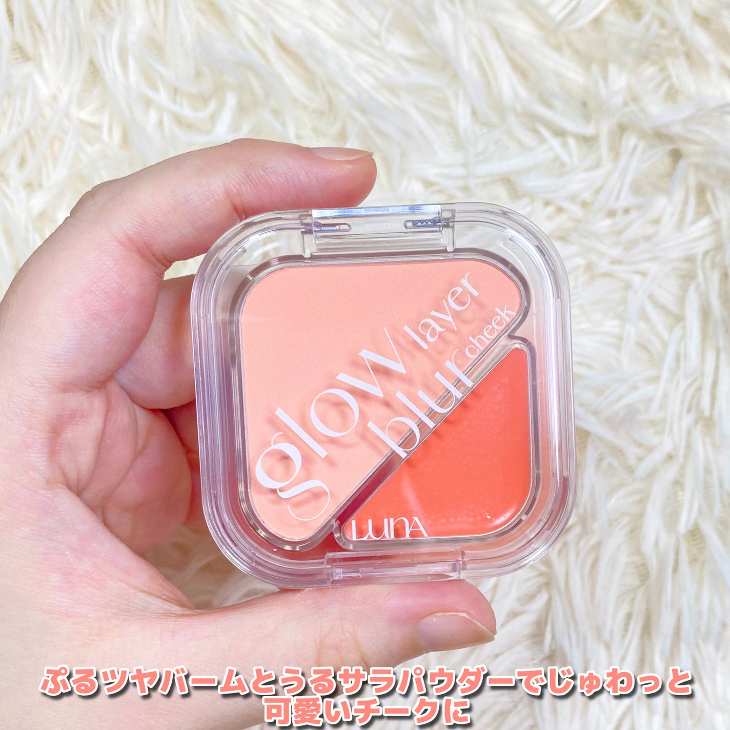 グローレイヤーブラーチーク/LUNA/パウダーチークを使ったクチコミ(4枚目)