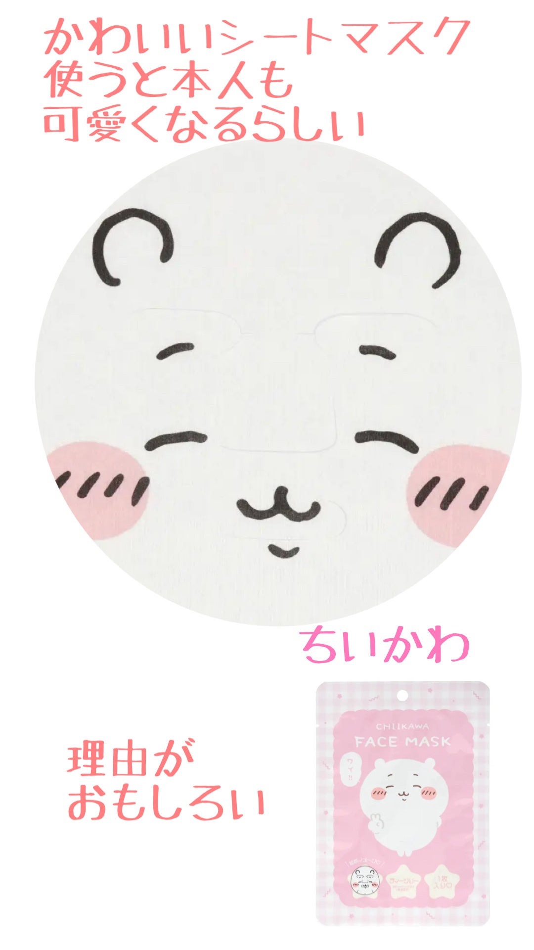 アートマスク お江戸4枚セット/ART MASK/シートマスク・パックを使ったクチコミ(1枚目)