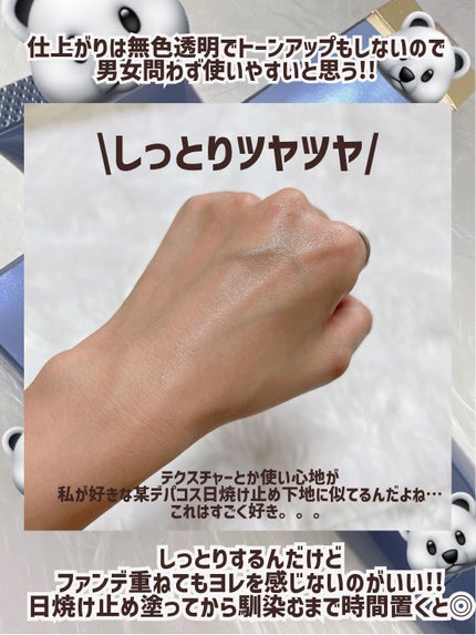 パーフェクトリッチリンクルデイリープロテクト/白くま化粧品/化粧下地を使ったクチコミ(5枚目)