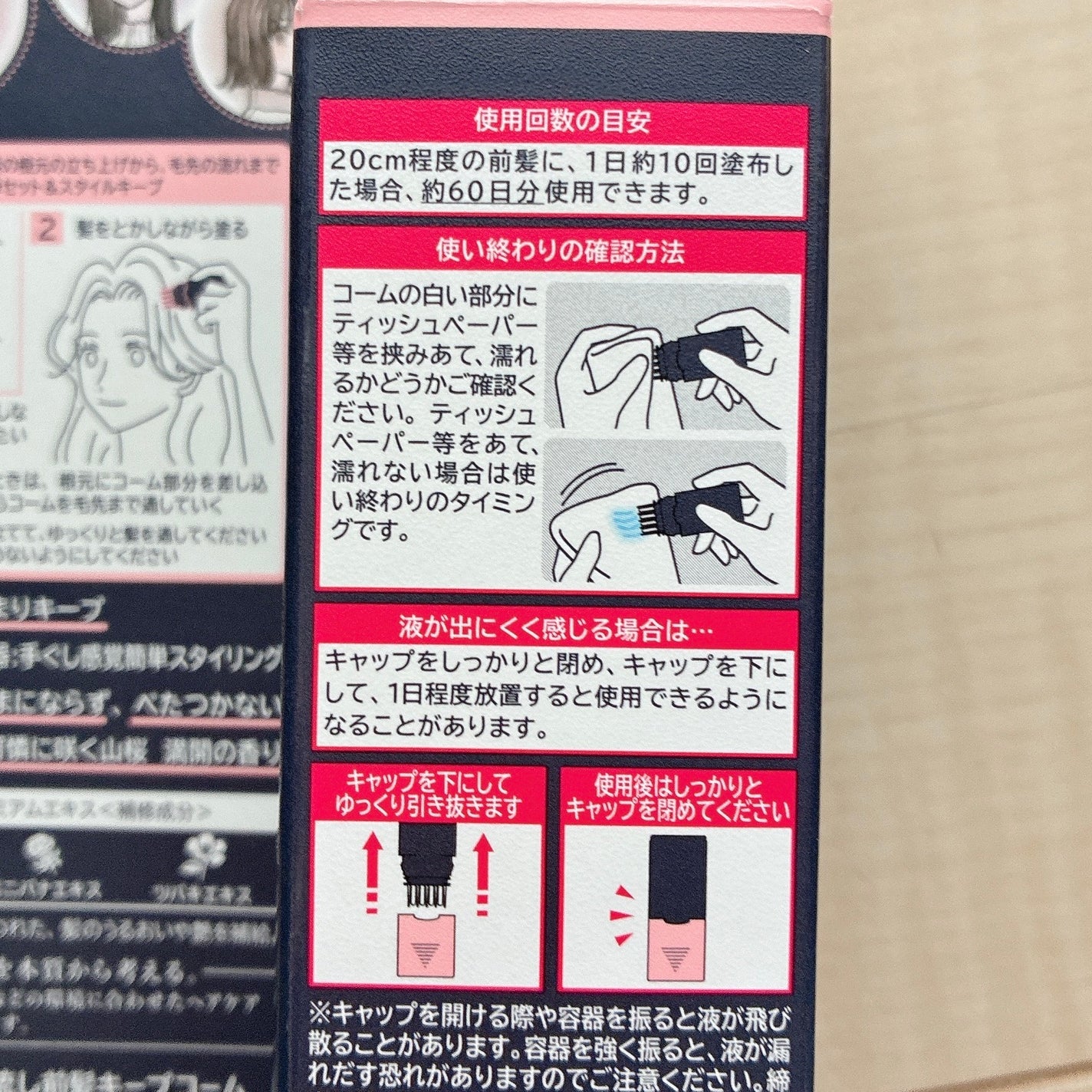 æµãå髪ããŒãã³ãŒã /ãã¡é«ª/ãã¢ãžã§ã«ã䜿ã£ãã¯ãã³ãïŒ2æç®ïŒ