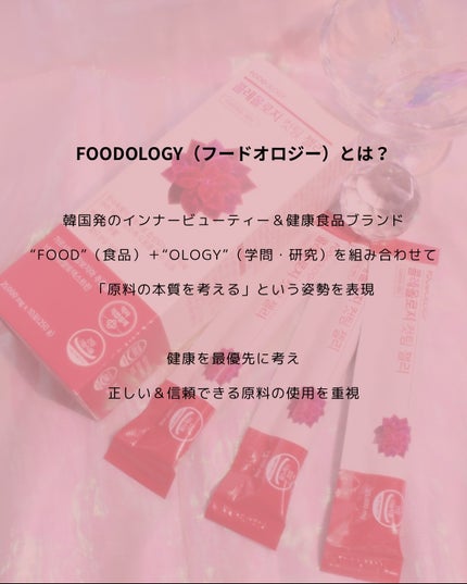 コレオロジーカットゼリー/FOODOLOGY/食品を使ったクチコミ(2枚目)